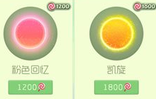 球球大作战正在出售的光环有哪些 上架中光环