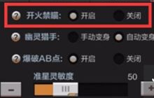 CF手游禁喵功能在哪设置 禁喵功能有什么作用