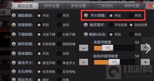 CF手游禁喵功能在哪设置 禁喵功能有什么作用