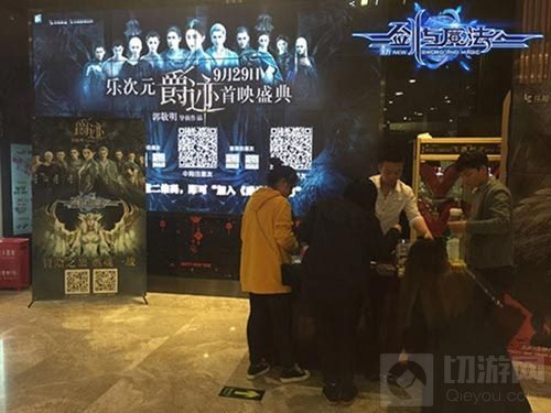 新剑与魔法联手电影爵迹 打造今秋最魔幻手游