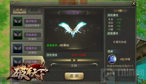 华丽霸气即视感 破军天下手游翅膀系统惊艳亮相