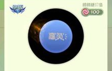 球球大作战bpl线下活动截止时间是什么时候