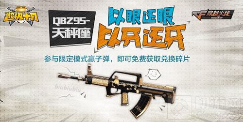 CF手游超级十月福利不断 超级好玩节再掀福利狂潮