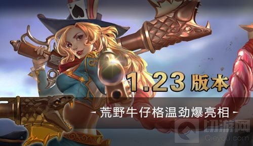 虚荣1.23版10月12日更新 人气英雄新皮肤来袭