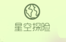 球球大作战星空探险是什么 在哪里可以找到