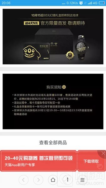 球球大作战星空探险活动什么时候结束 截止时间