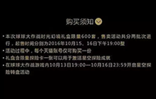 球球大作战星空探险兑换码怎么得 兑换码攻略