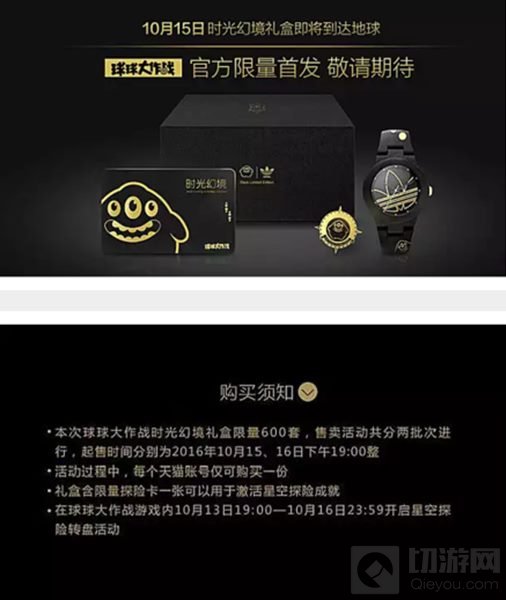 球球大作战星空探险兑换码怎么得 兑换码攻略