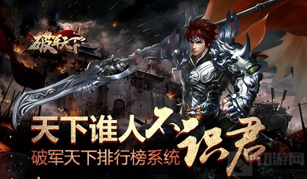 破军天下手游青梅煮酒论英雄 天下谁人能不识君