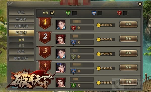 破军天下手游青梅煮酒论英雄 天下谁人能不识君