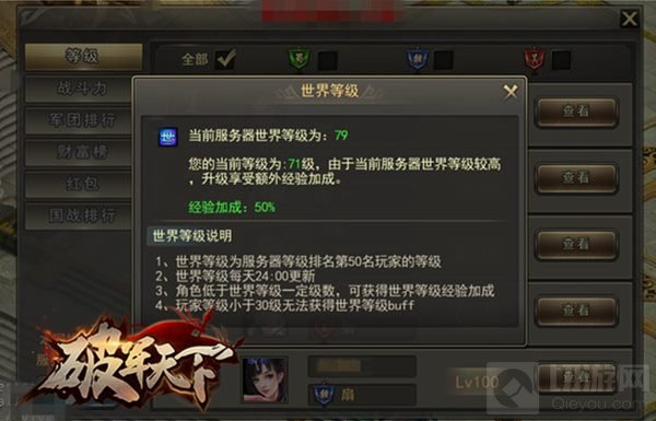 破军天下手游青梅煮酒论英雄 天下谁人能不识君