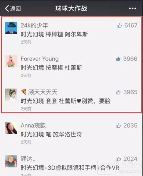 球球大作战时光幻境礼盒奖励曝光 三重惊喜等着你