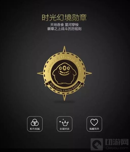 球球大作战时光幻境勋章怎么得 勋章图片欣赏