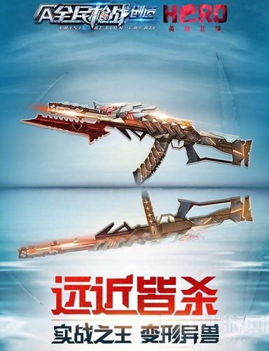 全民枪战未来战争已上线 枪械觉醒变形异兽来袭