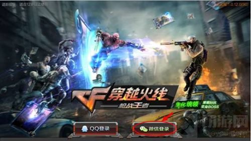 CF手游微信安卓区玩家无法登录游戏解决办法