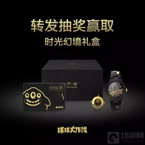 球球大作战时光幻境是什么意思 有什么作用