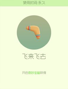 球球大作战飞来飞去孢子怎么样 孢子获取攻略