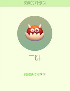 球球大作战二饼价值多少棒棒糖 孢子图鉴展示