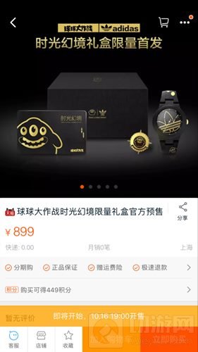 球球大作战时光幻境礼盒能在淘宝买吗 是真的吗