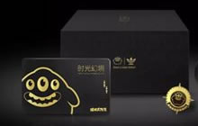 球球大作战时光幻境礼盒能在淘宝买吗 是真的吗