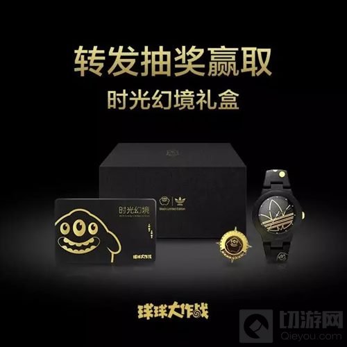 球球大作战时光幻境买不到怎么办 手表获取攻略