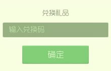 球球大作战手表怎么兑换 手表兑换码获取方法