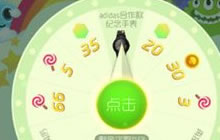 球球大作战抽中adidas手表截图 领取手表所需信息