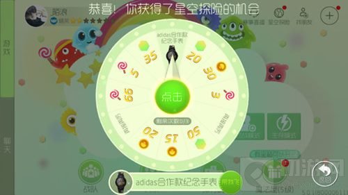 球球大作战抽中adidas手表截图 领取手表所需信息