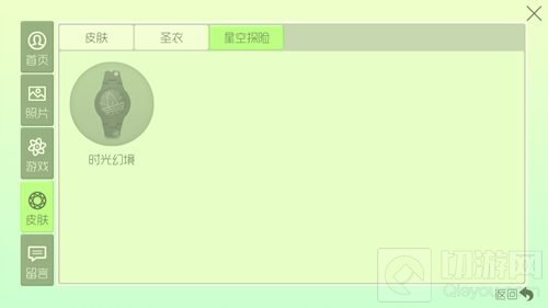 球球大作战星空探险中的时光幻境就是成就吗