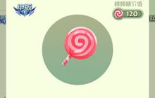 球球大作战初夏的甜蜜怎么得 孢子获取攻略