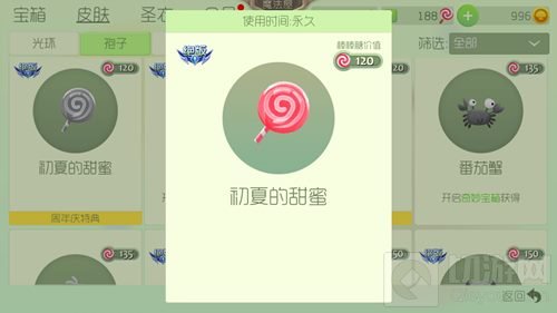 球球大作战初夏的甜蜜怎么得 孢子获取攻略