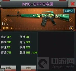 CF手游M16OPPO专属怎么得 获取途径全面分享