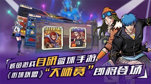 街球联盟iOS限免倒计时 预约抽奖每日公布