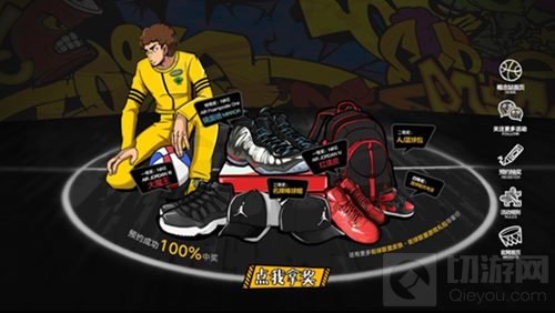 街球联盟iOS限免倒计时 预约抽奖每日公布