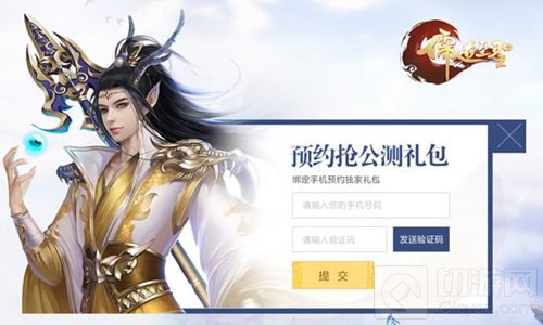 儒道至圣手游国风概念站上线 公测预约正式开放