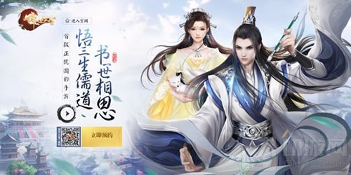 儒道至圣手游国风概念站上线 公测预约正式开放