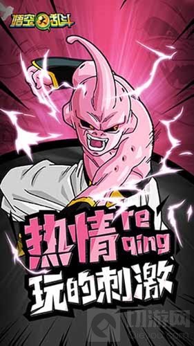 新派MOBA+回合制手游 悟空大乱斗跨服争霸开启