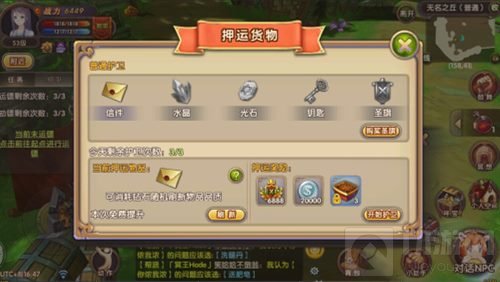 想成为正直的化身吗 幻灵刺激押镖之旅惊险上线