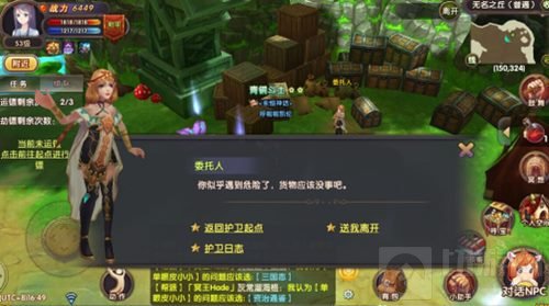 想成为正直的化身吗 幻灵刺激押镖之旅惊险上线