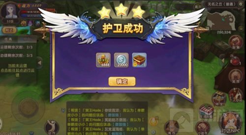 想成为正直的化身吗 幻灵刺激押镖之旅惊险上线