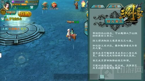 三剑豪新版盖世英雄震撼上线 新侠客子星云登场