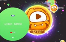 球球大作战单人组队流行 上演爱恨情仇大戏