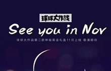 球球大作战黑金礼盒怎么免费得 11月新品攻略