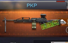 CF手游体验服PKP好用吗 PKP属性特点全讲解