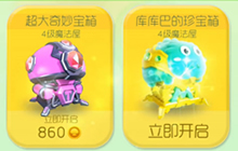 球球大作战开宝箱视频：两万金蘑菇能开出什么