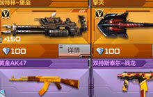 CF手游10月15日体验服更新 加特林-堡垒登场