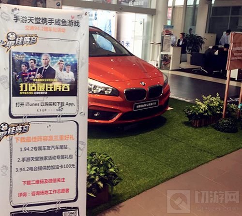 足驾火力全开 最佳阵容手游联合宝马创跨界足球