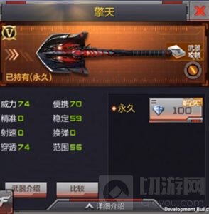 CF手游擎天是否值得入手 新武器属性技能分享