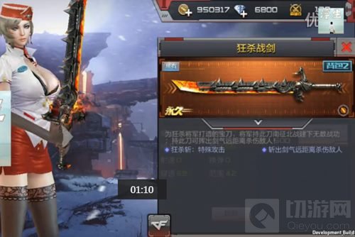 CF手游狂杀战剑怎么样 楼兰古墓掉落装备说明