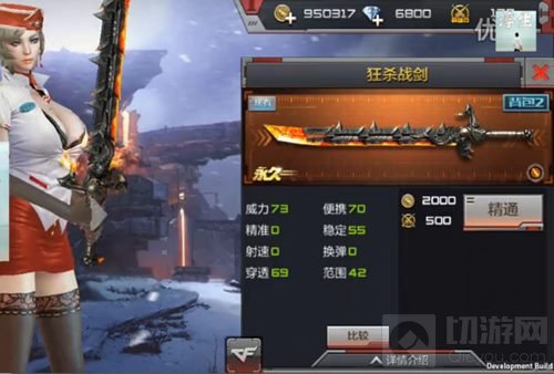 CF手游狂杀战剑怎么样 楼兰古墓掉落装备说明